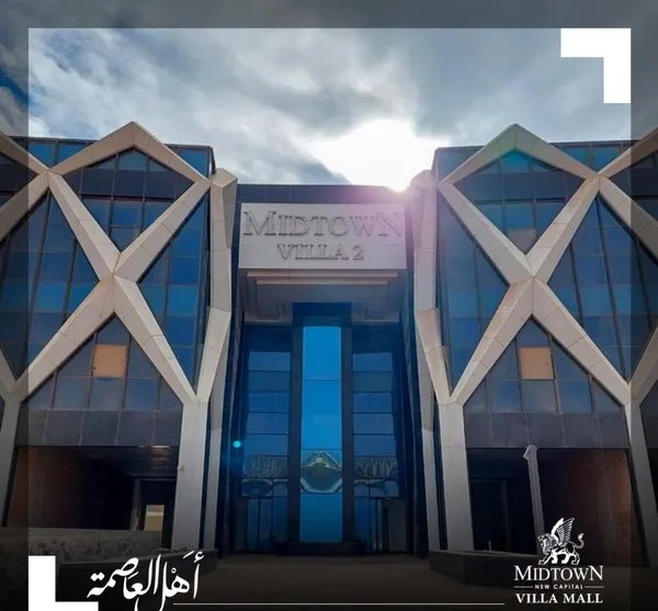 فيلا مول العاصمة الادارية