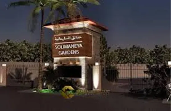 حدائق السليمانية