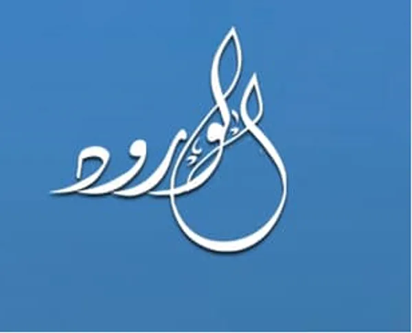 الورود