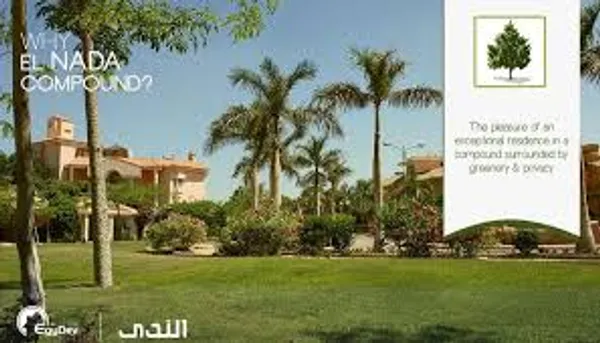 الندي